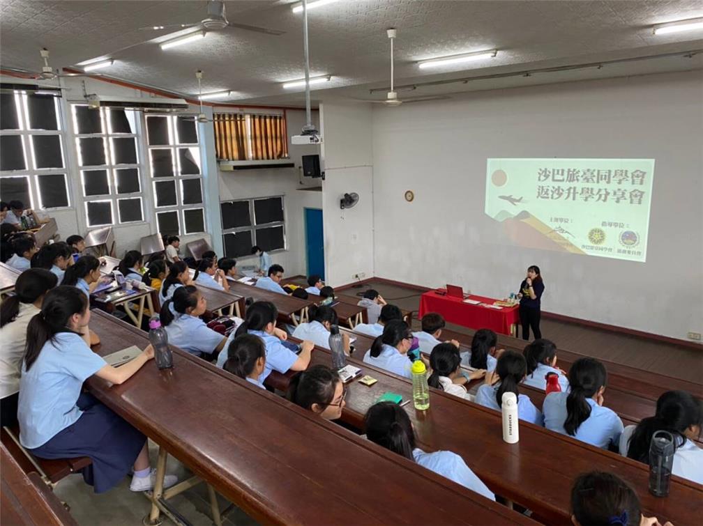 Sabah Overseas Students Association In Taiwan held 「2020 Lectures for Malaysian students studying in Taiwan」