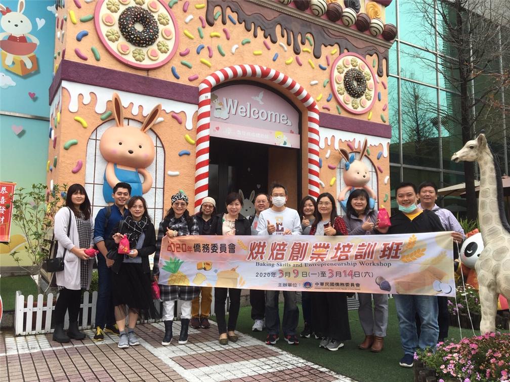 烘焙創業培訓班學員參訪臺灣伊莎貝爾企業