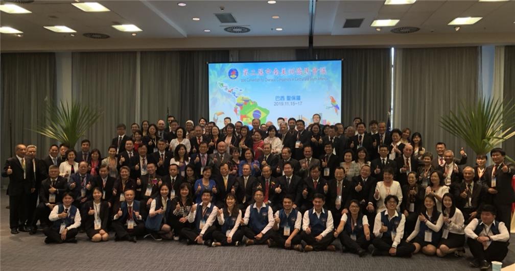 All the participants and distinguished guest of 2019 Convention for Overseas Compatriots in Central and South America took photos together.