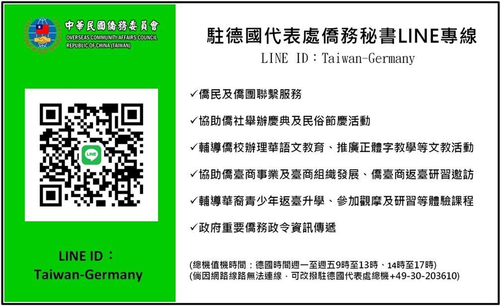 歡迎掃描QR-Code或按下列連結加好友