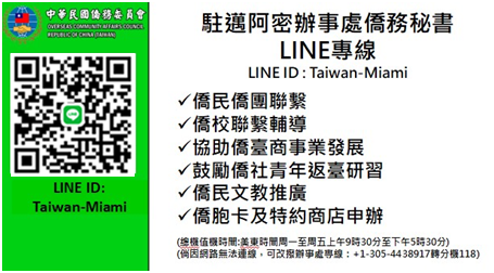 歡迎掃描QR-Code或按下列連結加好友