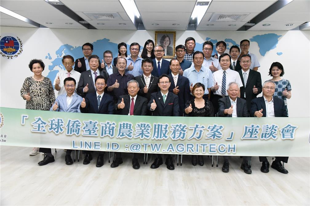 Minister Chen-Yuan Tung (middle front-row) photographed with participants of “the Global Overseas Compatriots and Taiwanese Enterprises Agricultural Service Scheme” press conference.