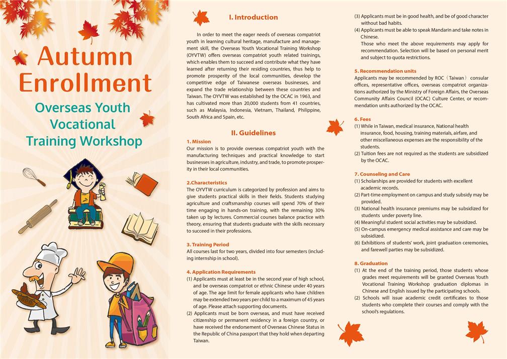 Autumn enrollment for the 37th Overseas Youth Vocational Training Workshop