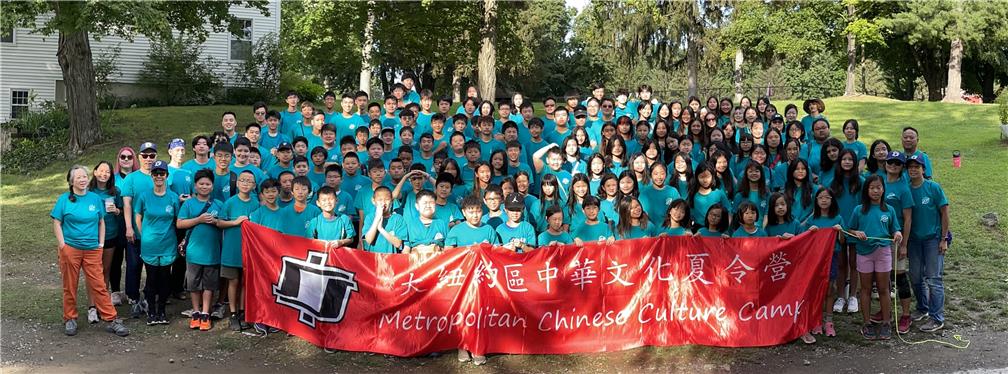 Metropolitan Chinese Culture Camp