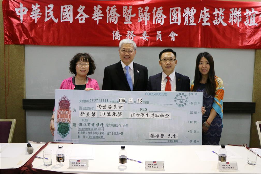 緬甸歸僑協會黎副理事長順發夫婦捐贈新臺幣10萬元僑生獎學金