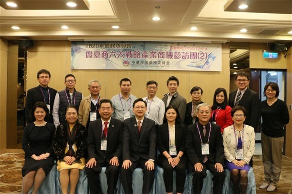 The OCAC held the 2020 OCAC Overseas Compatriot Entrepreneur Six Strategic Industries Delegation on December 3 and 4.
