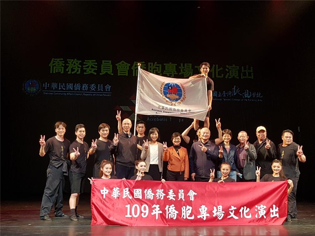 OCAC Deputy Minister Chia-Ching Hsu (center), Director-General of Department of Overseas Compatriot Education Affairs Maggie Jung (right 6), Dean of R&D Department Wang Hsuen-Yen of NTCPA (right 5), and troupe members