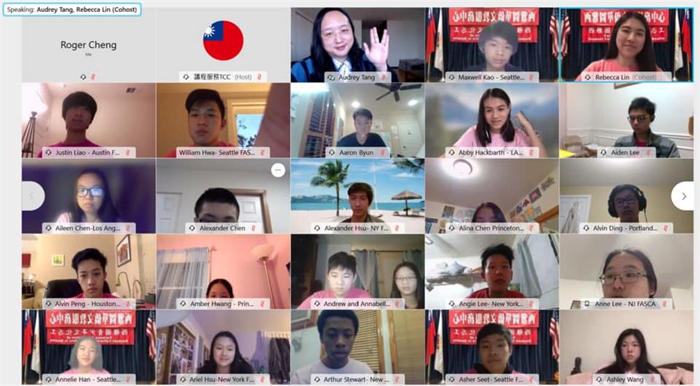 新生培訓課程，邀請唐鳳分享自學經驗、臺灣如何控制疫情及各國如何在國際事務領域上合作等議題。