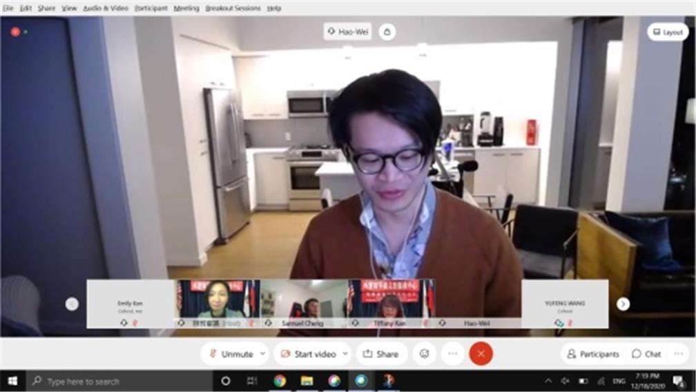 與Amazon 臺灣人協會線上座談會。