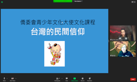 培訓講座介紹臺灣民間信仰及其社會功能與文化特質。