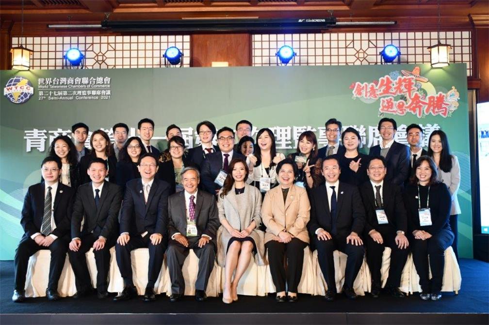 Group photo with guests. From third from left, front row, OCAC Minister Chen-yuan Tung, World Taiwanese Chambers of Commerce president Hui-teng Liang, World Taiwanese Chambers of Commerce Junior Chapter president Kailin Huang , and legislator Yu-hsia Wen.
