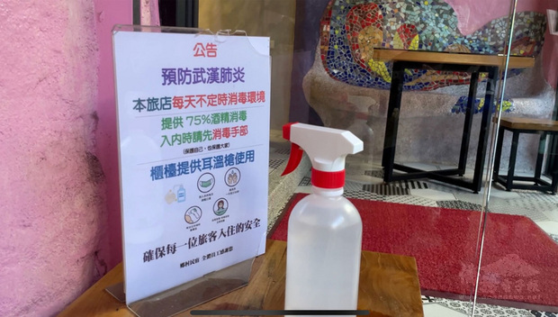 新冠肺炎 Covid 19 專區 疫情相關新聞