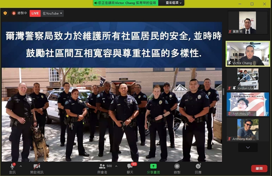 主講人爾灣警察局警探張育瑋(右排上二)向與會人員介紹爾灣警察局。