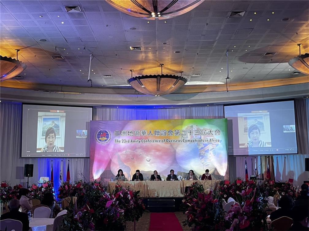 The 23rd Amity Conference of Overseas Compatriots in Africa