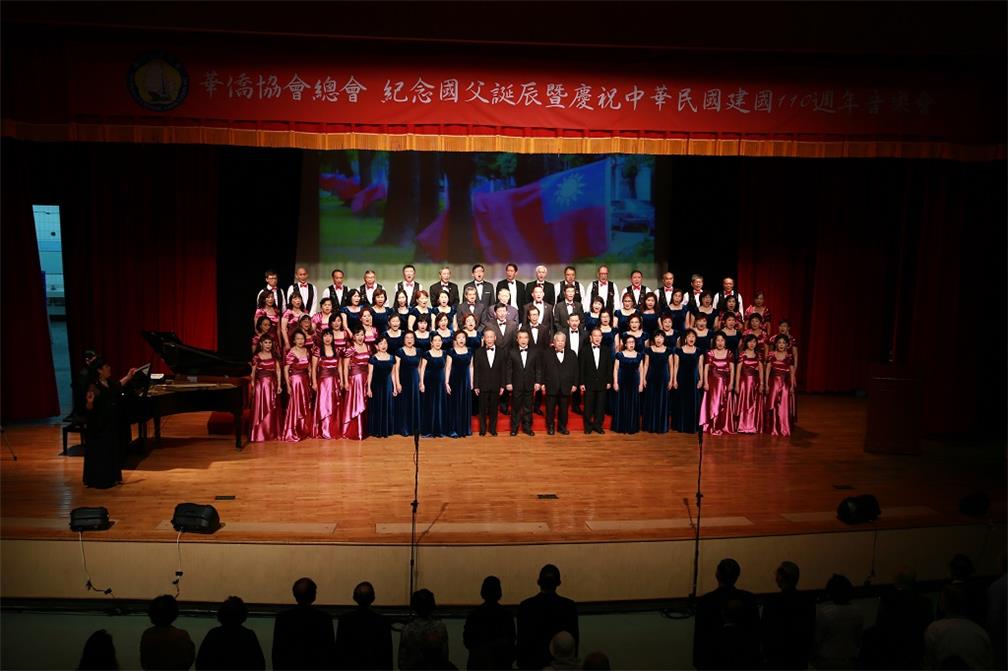 華僑協會總會舉辦「紀念國父誕辰暨慶祝中華民國建國110週年音樂會」-歌唱表演。