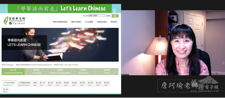 安娜堡中文學校老師詹珂瑜分享「學華語向前走」教材的使用方法與課程教學設計