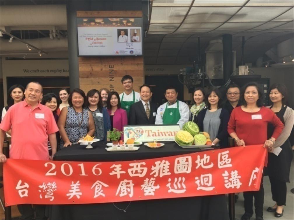 2位講師前往星巴克總部進行示範展演