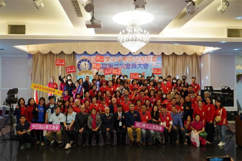 緬甸腊戌果文中學旅台校友會舉行「第三屆第二次會員大會」，團體大合照。