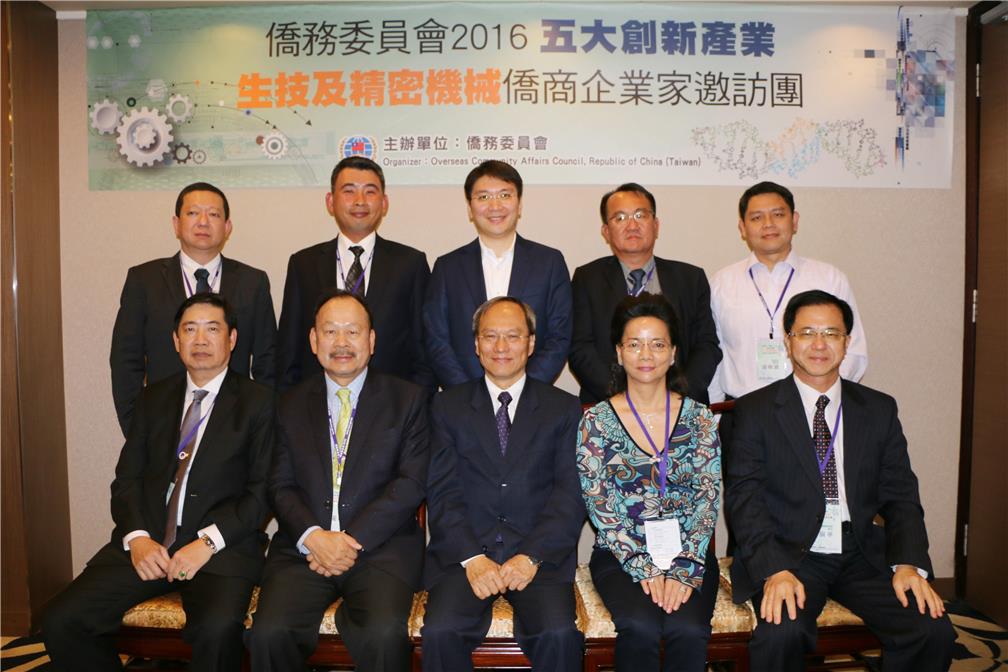 Minister Wu photographed with all the participants of2016 Five Innovative Industries-Bio-tech and Smart Machinery Overseas Compatriot Visiting Group
