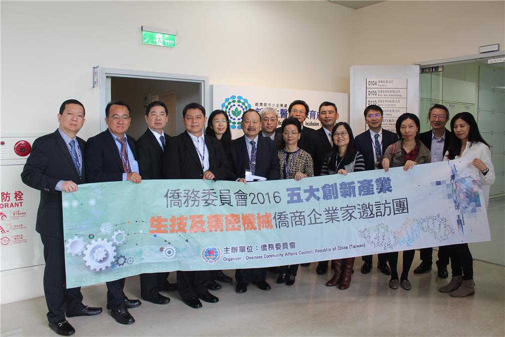 Visit Hsinchu Biomedical Science Park Incubation Center