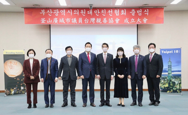 釜山市議會友台小組「釜山廣域市議員台灣親善協會」正式成立