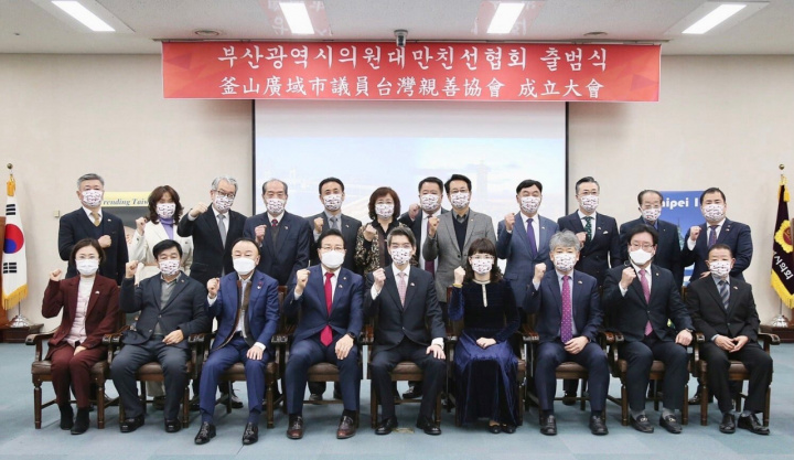 釜山市議會友台小組「釜山廣域市議員台灣親善協會」正式成立