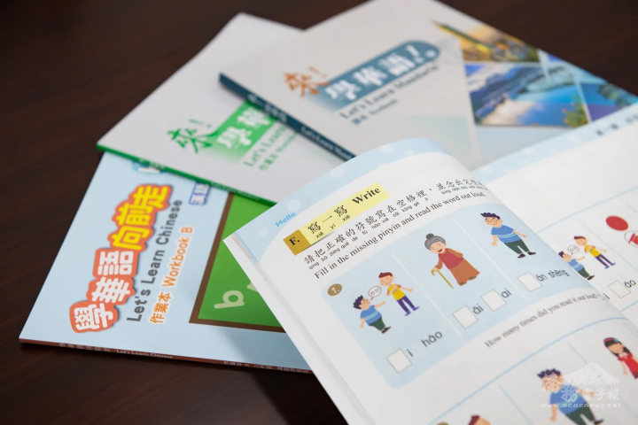 台灣出版的華語文教材。（謝佩穎攝）