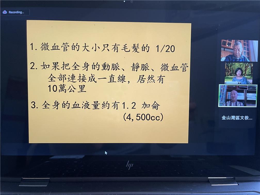 8月7日「血液檢測疾病判斷」視訊講座。