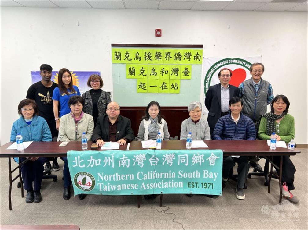 南灣臺灣僑團舉行聯合記者會，聲援烏克蘭並譴責俄羅斯的入侵行動。