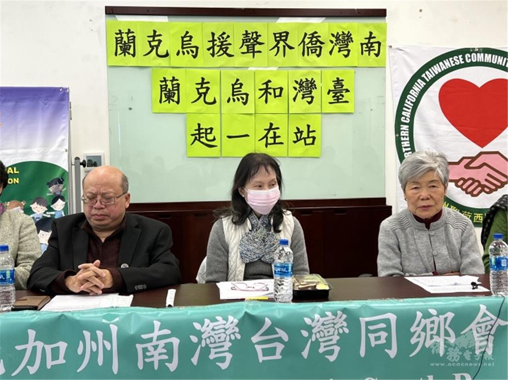 聲援記者會由北加州聖荷西臺灣海外僑界急難救助協會會長李漢文僑務委員(中)召集。