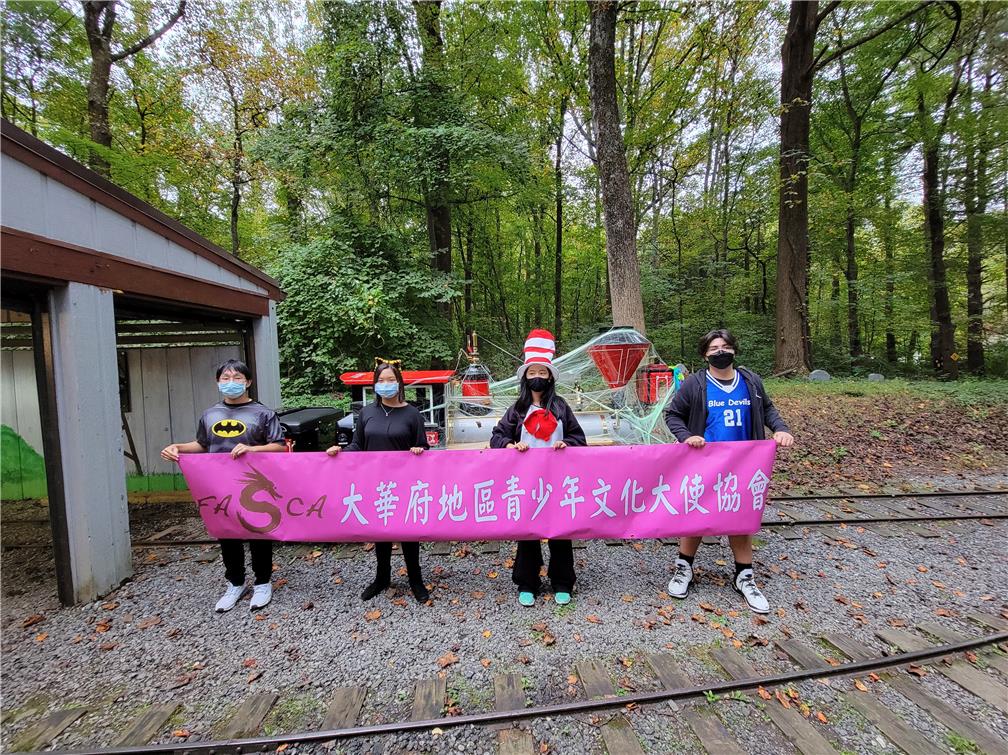 Cabin John Regional Park 森林小火車萬聖節安全宣傳。