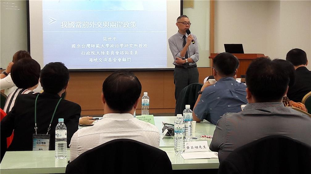 Professor Fan Shih-ping of National Taiwan Normal University delivered a Speech on ''The Current Policy on Foreign Affairs''