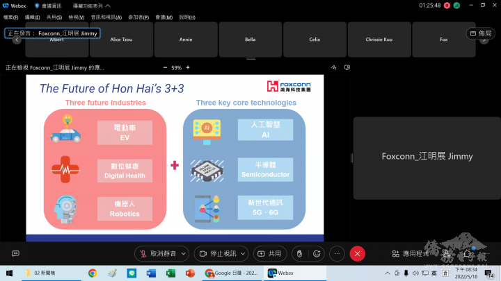    鴻海科技集團(Foxcomn)代表江明展簡介公司未來3+3科技產品前景。
