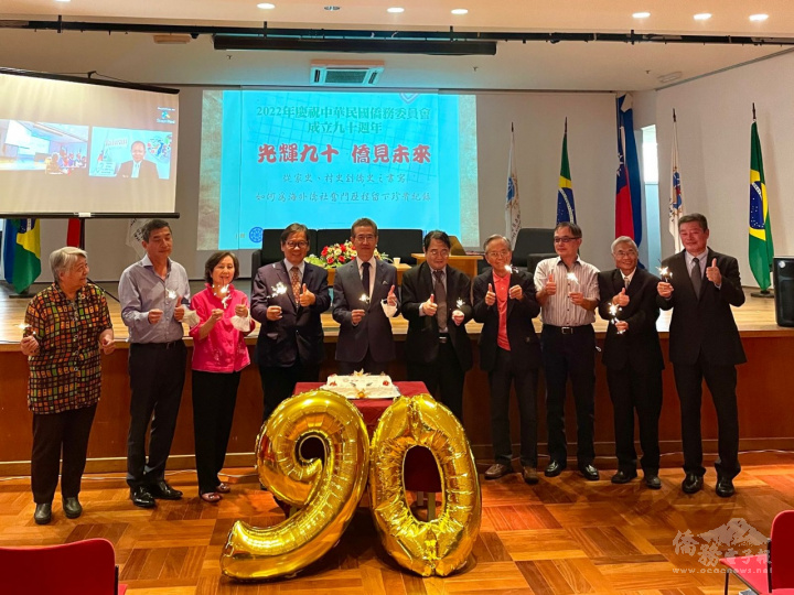0423巴西聖保羅中華會館歡慶僑務委員會成立90週年