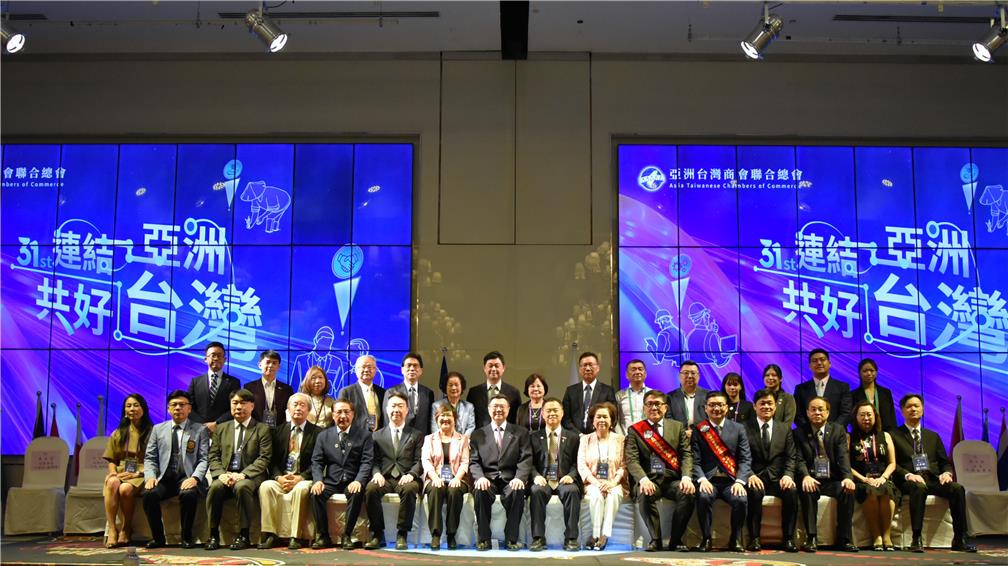 亞洲臺灣商會聯合總會第31屆第3次理監事聯席會議閉幕典禮