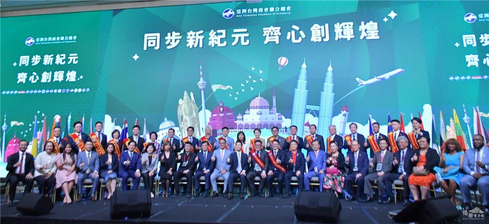 亞洲臺灣商會聯合總會第32屆第3次理監事聯席會議開幕典禮-出席貴賓大合照