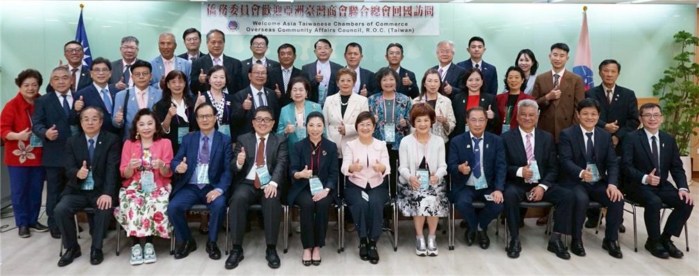 第33屆亞洲臺灣商會聯合總會回國訪問團拜會僑務委員會-大合照。