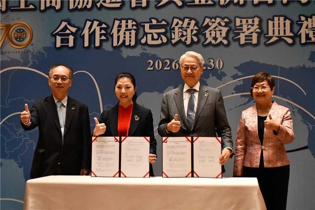 亞洲臺灣商會聯合總會陳舒琴總會長(左2)與中華民國工商協進會吳東亮理事長(右2)簽署合作備忘錄，僑務委員會徐佳青委員長(右1)及經濟部投資促進司張銘斌司長(左1)見證。