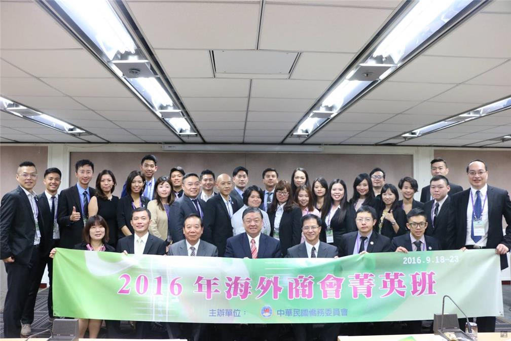 2016 Workshop for Elites of Overseas Compatriot Chambers of Commerce by OCAC hosted between September 18 and 23 in Taipei. Vice Minister Yuan-Rong Leu hosted the opening ceremony (center in front row), accompanied by Shu-Hwa Wong, Director-General of Department of Overseas Compatriot Business Service (third individual from right in front row)