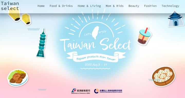 Taiwan Select於8月5日至8月21日舉行