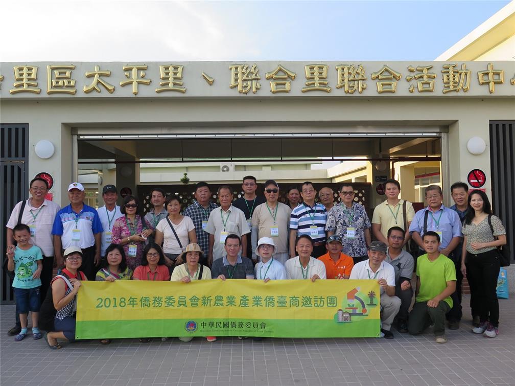 June 16: Visit to Taichung Young Farmers’ Development Association