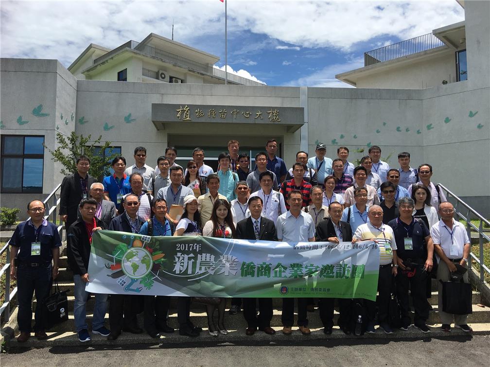 A visit to Taiwan Seed Improvement and Propagation Station