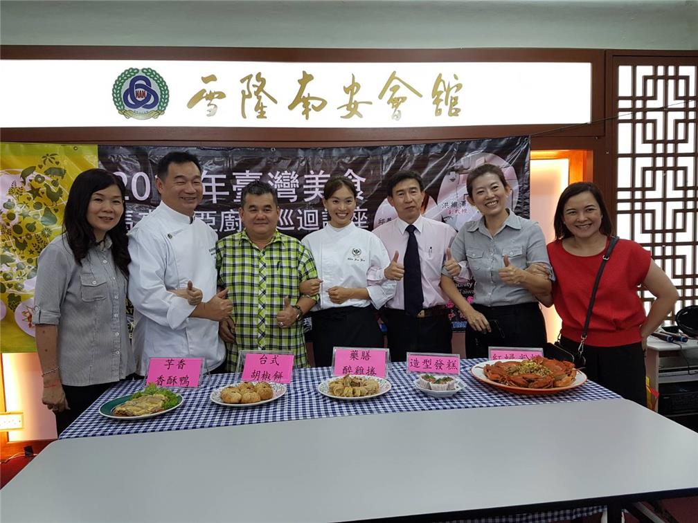 假吉隆坡雪隆南安會館舉辦廚藝示範教學，受到熱烈歡迎，於教學活動會後與雪隆南安會館幹部合影。