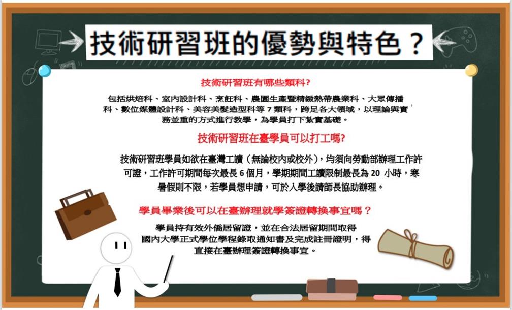 海青班優勢與特色