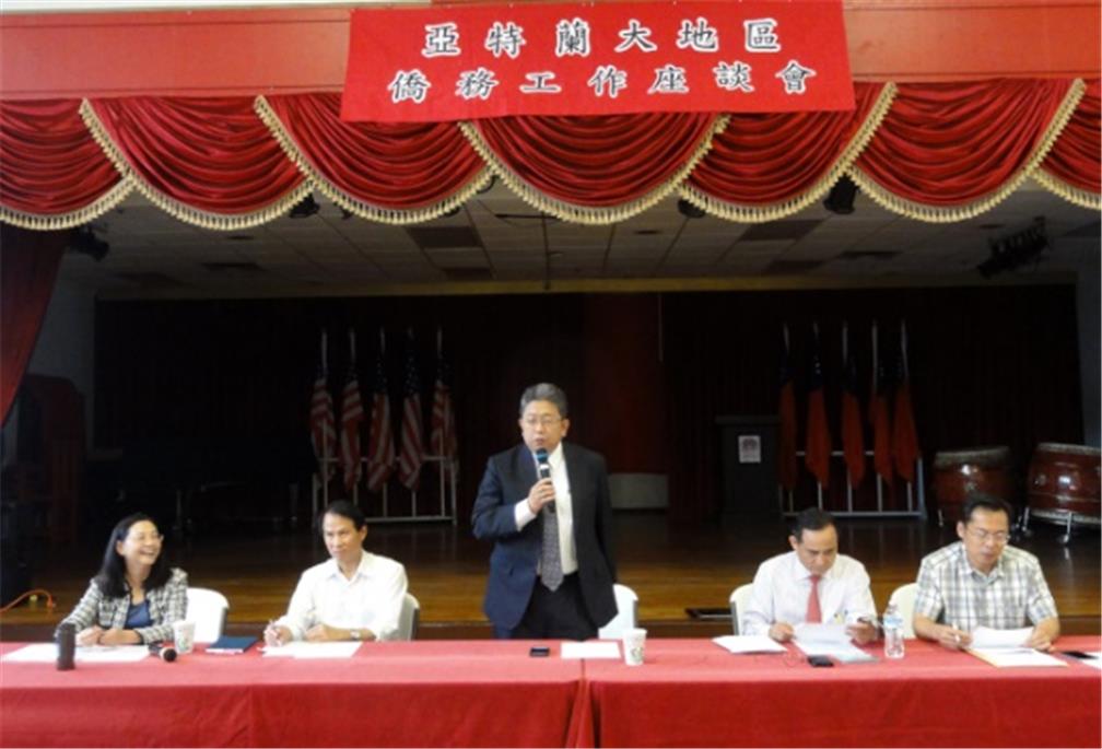 亞特蘭大華僑文教服務中心舉行「第五屆全球僑務會議」僑務工作座談會，會中通過擇日成立亞特蘭大僑界關懷救助協會。