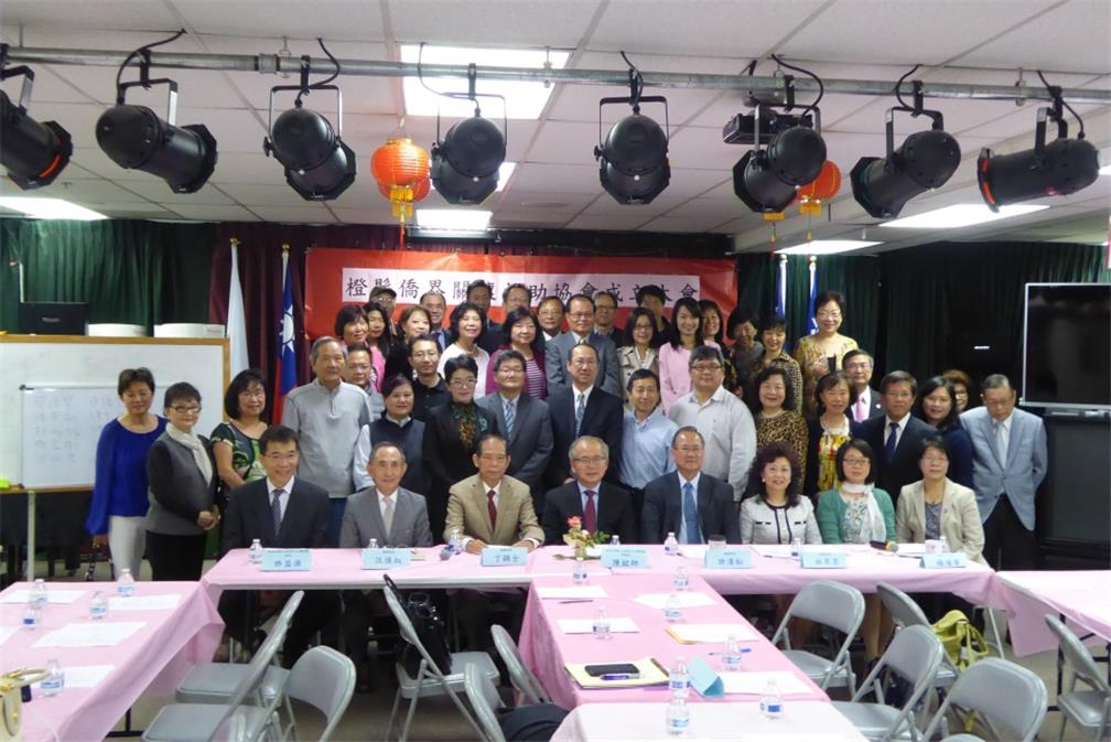 橙縣僑界關懷救助協會5月6日上午在橙縣華僑文教服務中心舉行成立大會，將提供海內外國人協助。