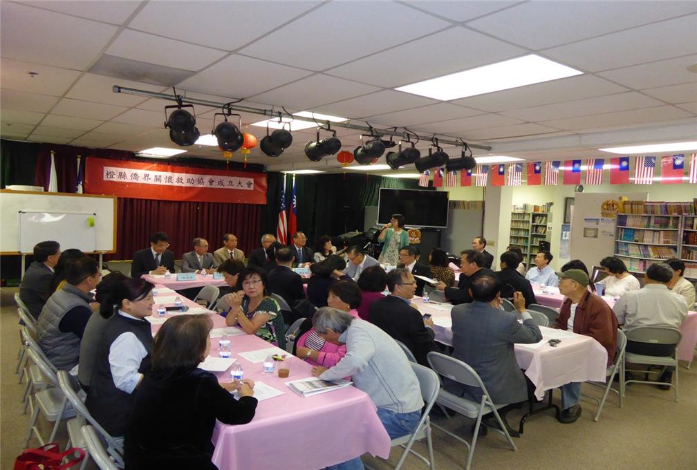 橙縣僑界關懷救助協會5月6日在橙縣華僑文教服務中心舉行成立大會，橙縣僑界踴躍出席。