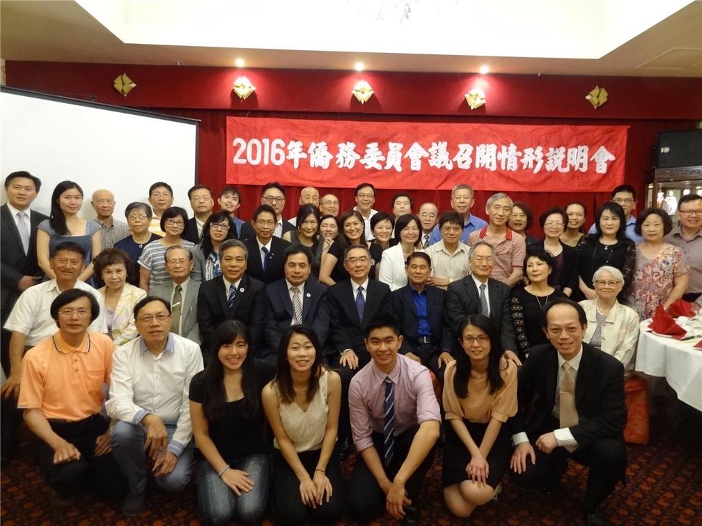 沈正宗處長(二排右五)、蔣嘉一副處長(二排右三)、僑務委員林瑞銘(二排左四)、曾澤平(二排右四)、吳進昌(二排左五)及黃國枏主任(前排右一)與全體合影