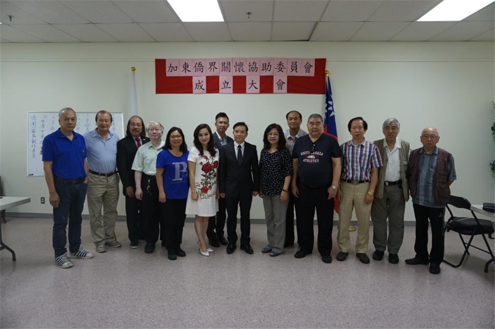 加東僑界關懷協助委員會於8月20日在中心舉行成立大會。