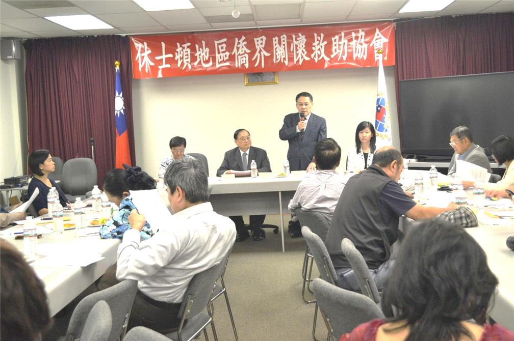 駐休士頓臺北經濟文化辦事處黃敏境處長於休士頓僑界關懷救助協會成立大會致詞